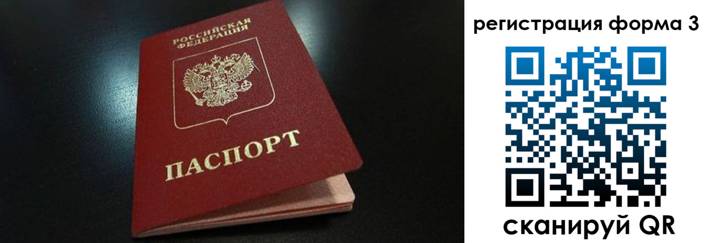 прописка для работы в Валуйках