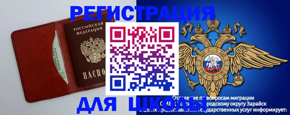 регистрация в Валуйках