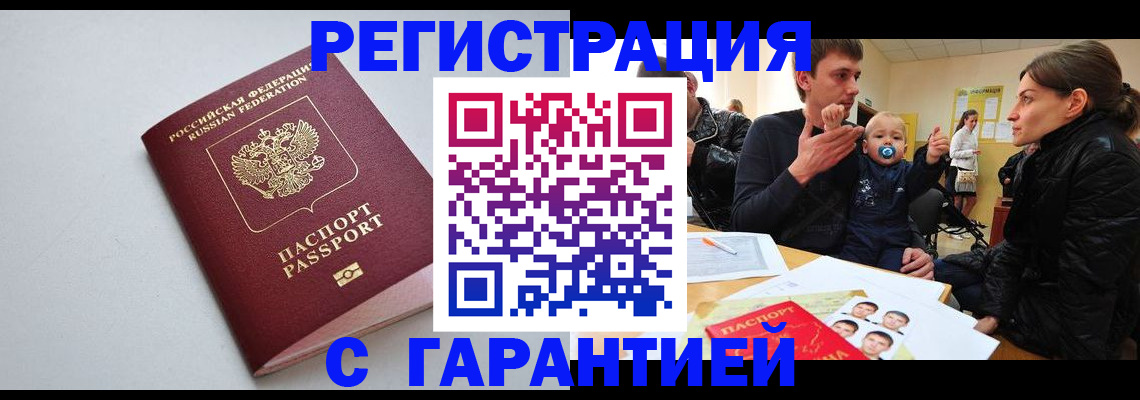 регистрация для школы в Валуйках