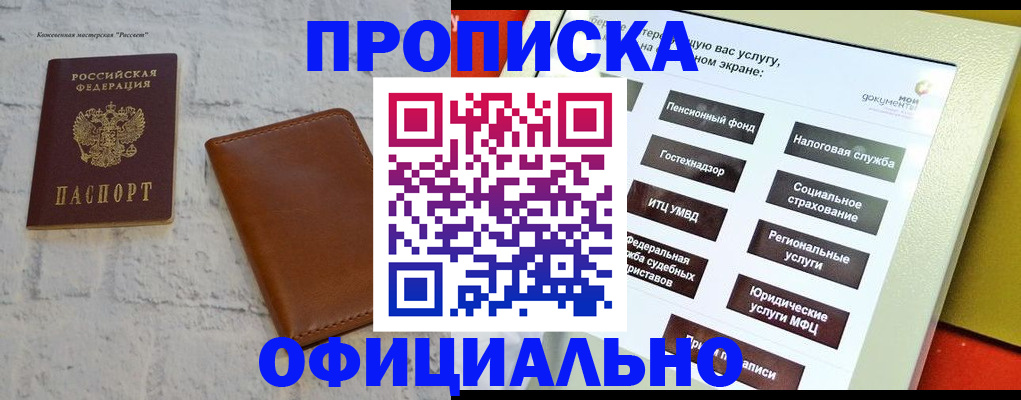 временная регистрация в квартире в Валуйках