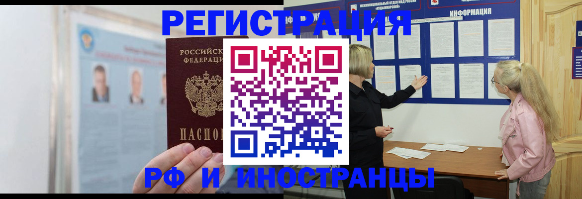временная регистрация госуслуги в Валуйках
