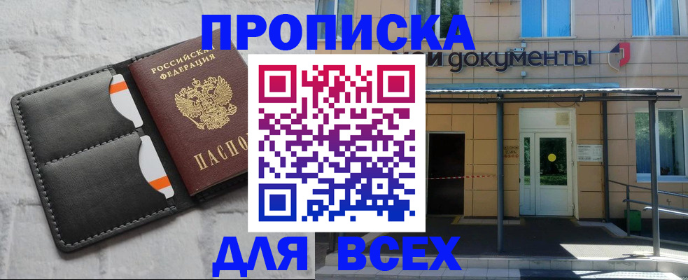 временная регистрация надежно в Валуйках