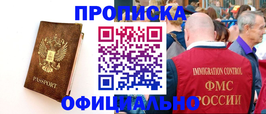 временная регистрация госуслуги в Валуйках