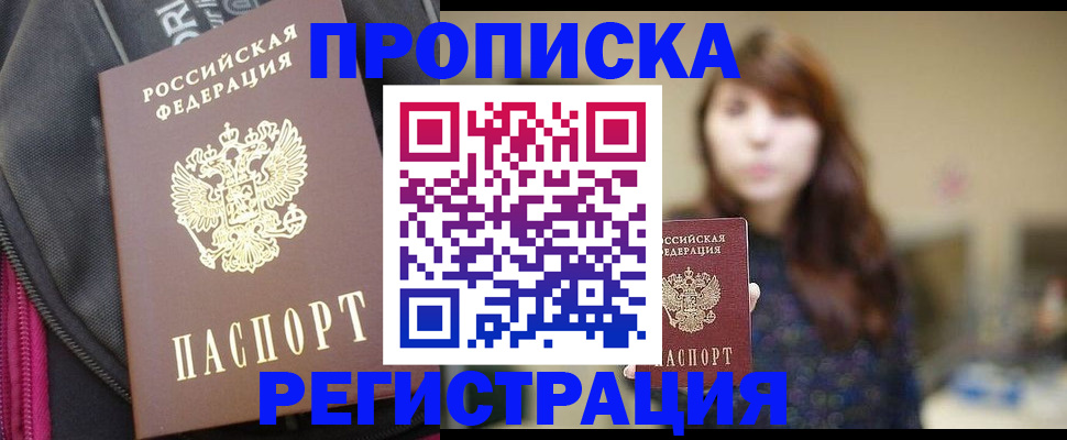пропишу в квартире в Валуйках