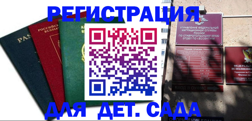прописка поиск в Валуйках