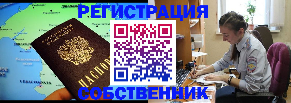 регистрация в Валуйках
