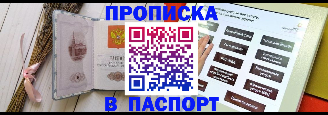 временная регистрация поиск в Валуйках
