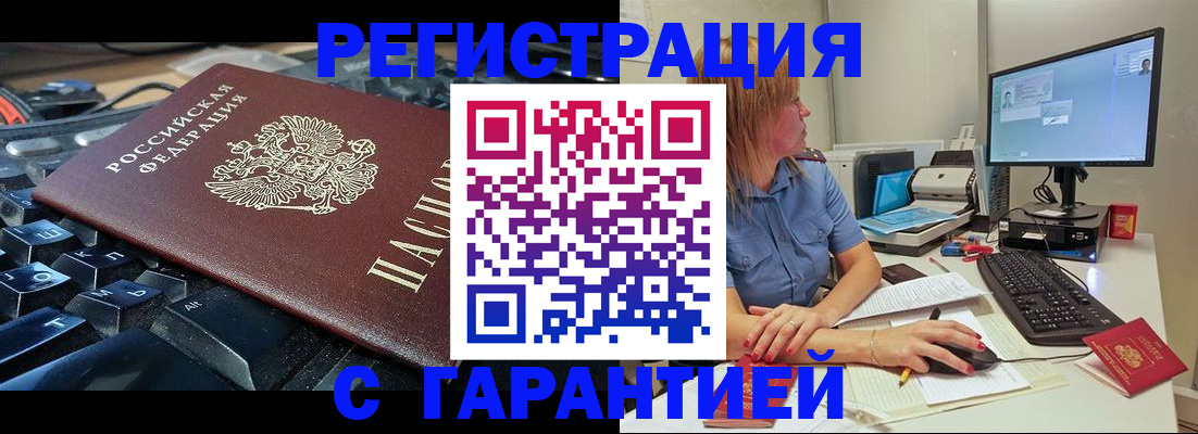 временная регистрация 2025 в Валуйках