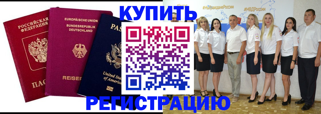 прописка в квартире в Валуйках