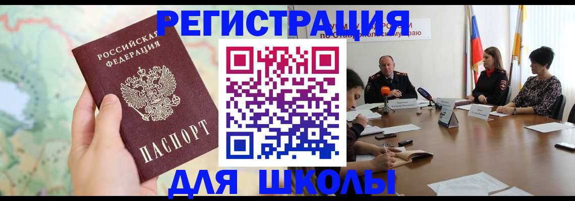 прописка поиск в Валуйках